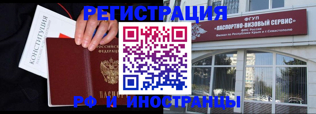 миграционный учет в Нефтекумске