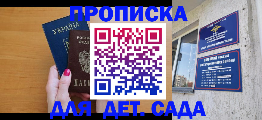 временная прописка в Нефтекумске