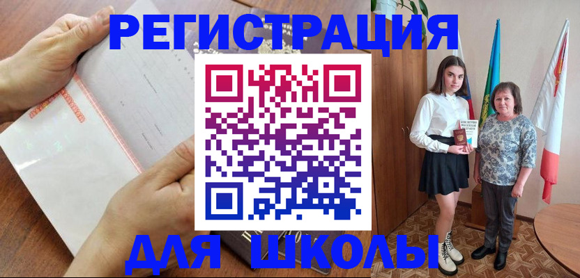 где прописаться в Нефтекумске