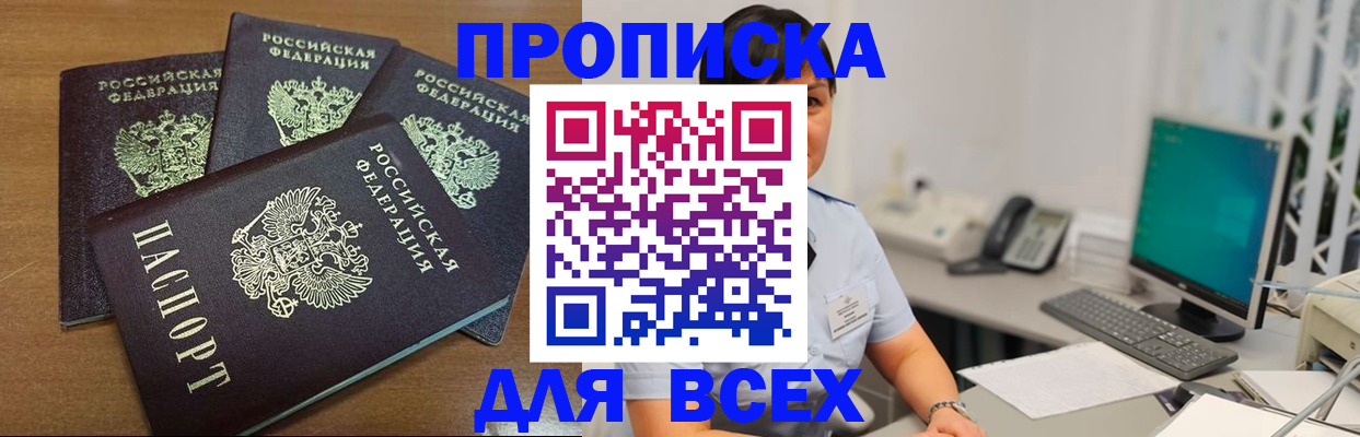 временная регистрация адрес в Нефтекумске