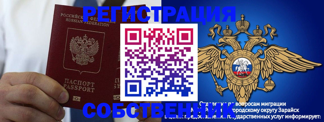 прописка регистрация в Нефтекумске