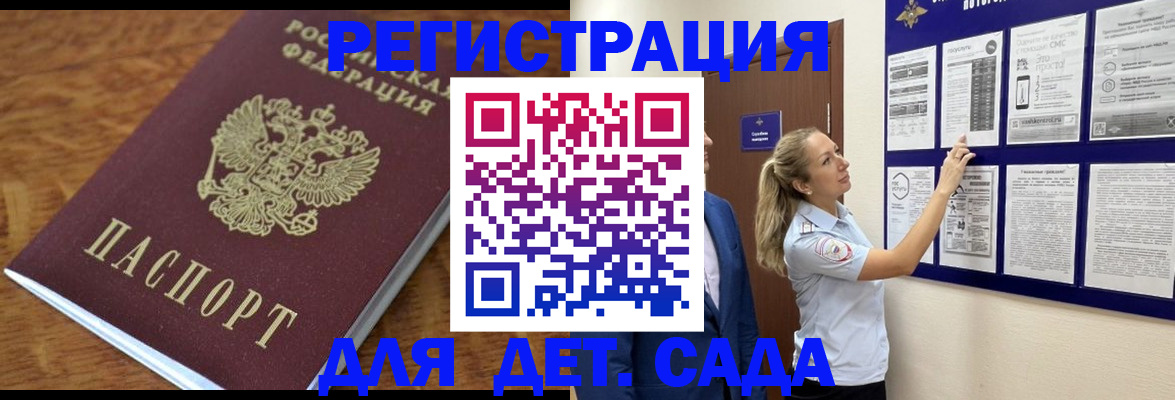 временная регистрация надежно в Нефтекумске